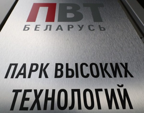 Vsevolod Yanchevsky: more than 200 Hi-tech Park Belarus residents work in the interests of Belarusian enterprises