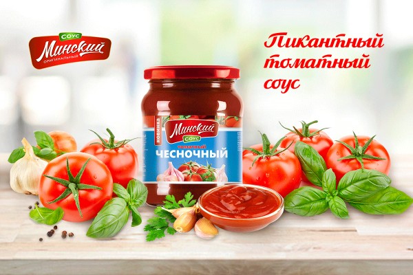 Три новых ярких вкуса от КАМАКО. Самым любимым томатным соусом у покупателя оказался – чесночный