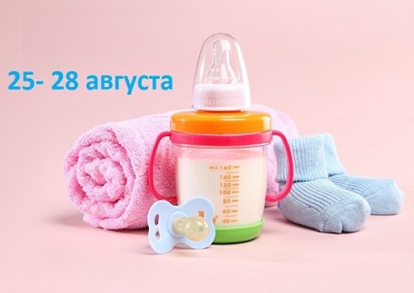 НАШИМ ДЕТЯМ - 2018