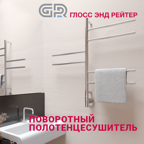 ООО «Глосс энд Рейтер»: поворотный электрический полотенцесушитель Ti#1 F6