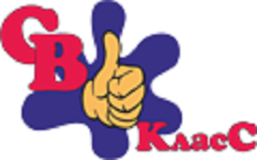 УЧПТП «СВ КЛАСС»