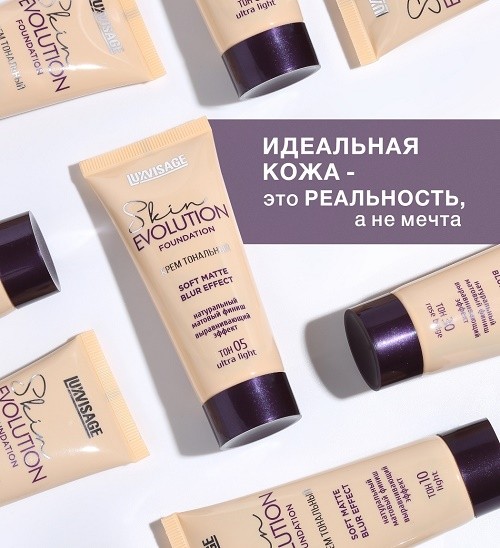 ООО «ЛЮКС-ВИЗАЖ»: крем тональный Skin EVOLUTION soft matte blur effect