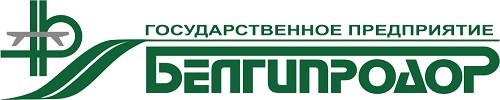 Белгипродор Государственное предприятие