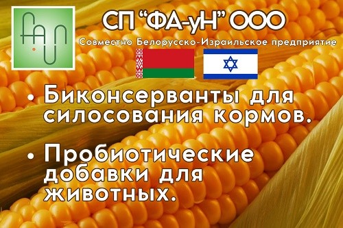 СП «ФА-уН» ООО