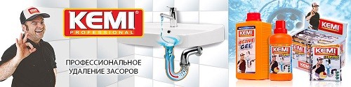 KEMI Professional - средство для устранения засоров в трубах от компании «Кемитрейд»