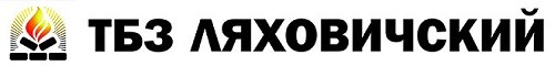 ОАО «ТБЗ Ляховичский»