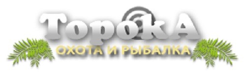 ООО «Аграрно-туристическое охотничье-рыболовное хозяйство Торока»